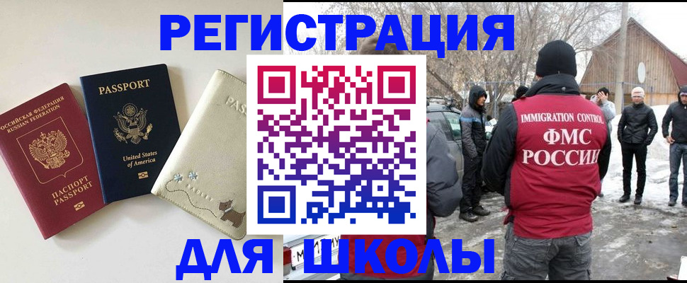 временная регистрация в Каменск-Уральске