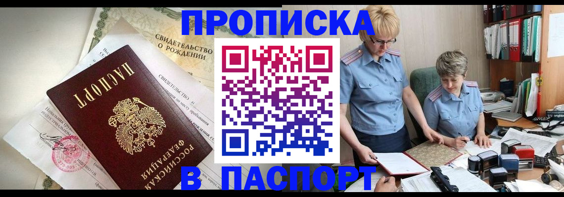 временная регистрация купить в Каменск-Уральске