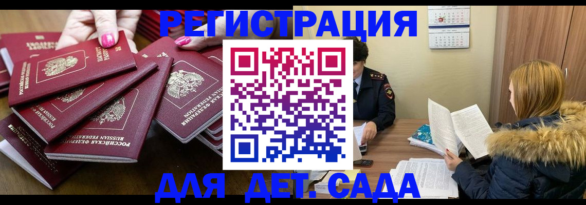 купить прописку в Каменск-Уральске