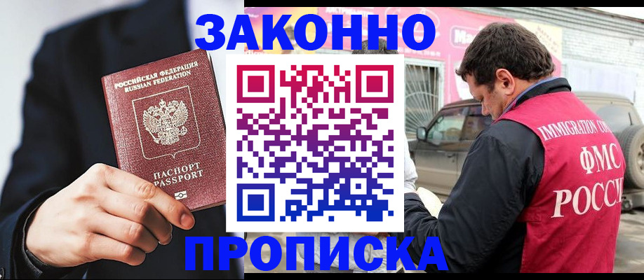 прописка в квартире в Каменск-Уральске