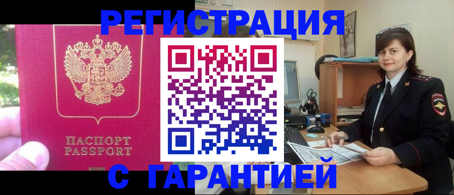 прописка штамп в Каменск-Уральске