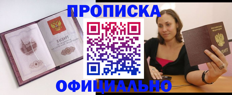 где прописаться в Каменск-Уральске