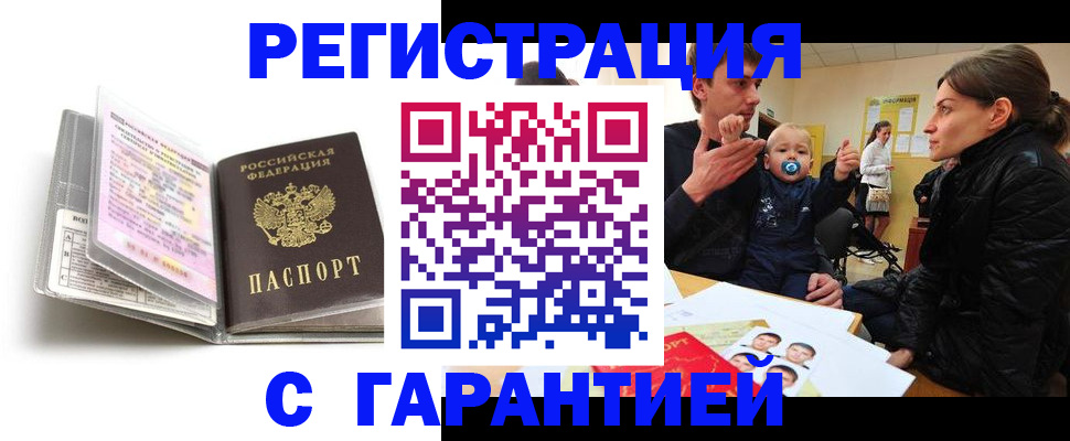 временная регистрация недорого в Каменск-Уральске