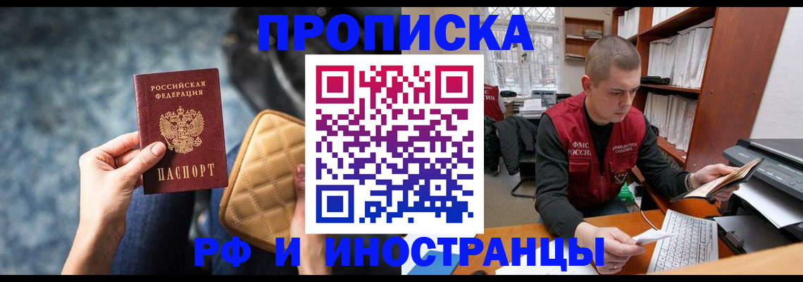временная регистрация законно в Каменск-Уральске